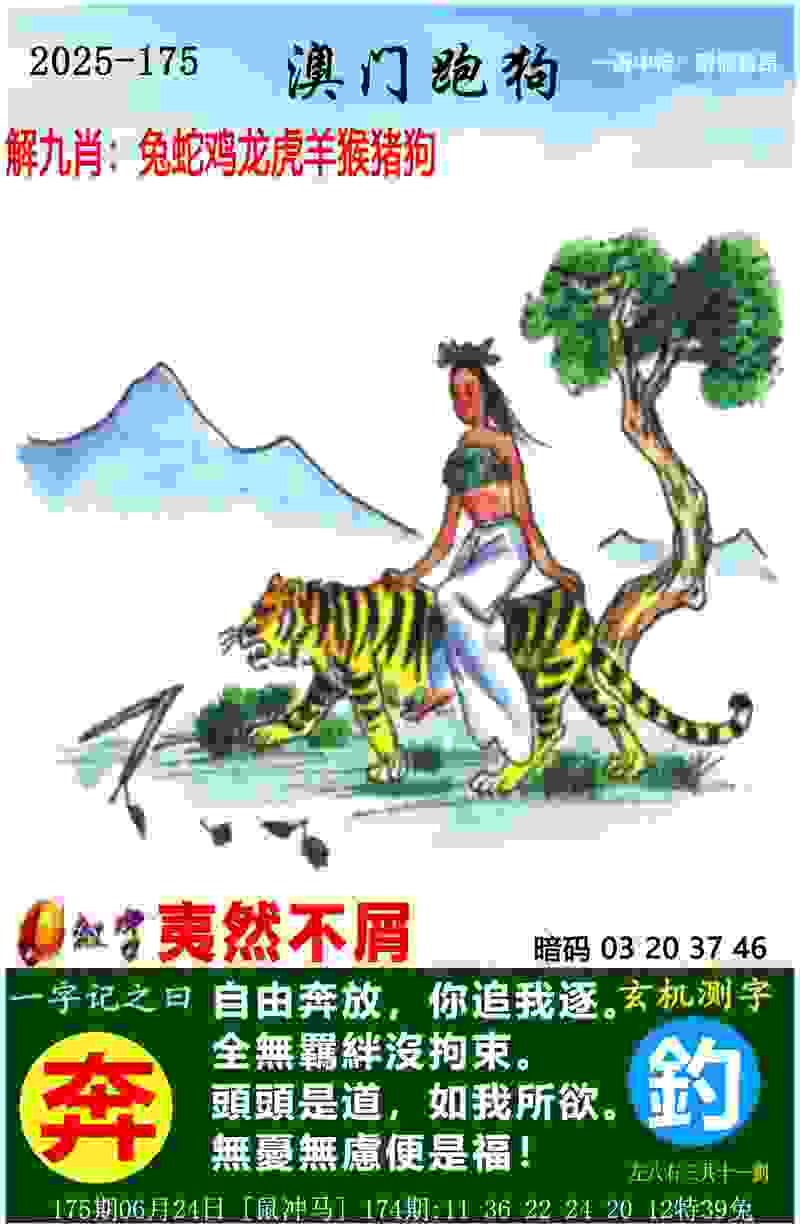 管家婆王中王 v4.2.56.93 官方正式版 1