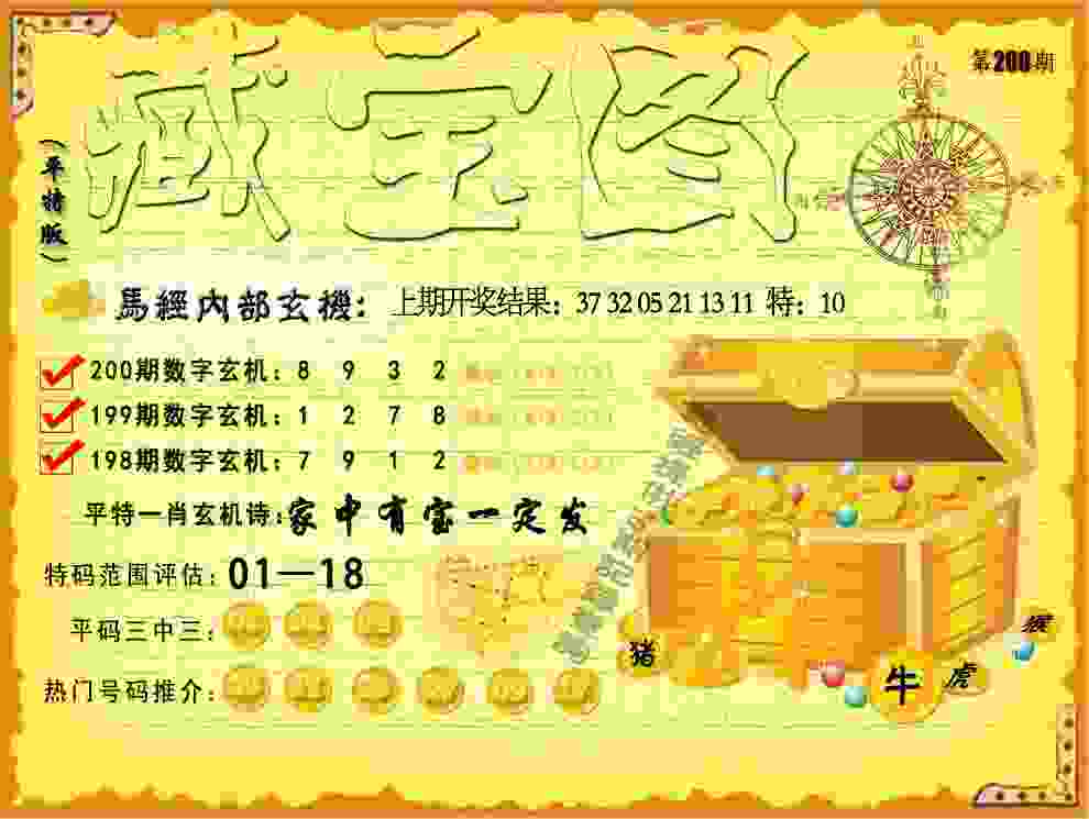2025澳门天天开好彩的今日闲情 v4.2.56.93 官方正式版 1